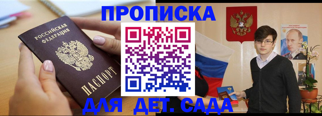 временная регистрация собственник в Алуште