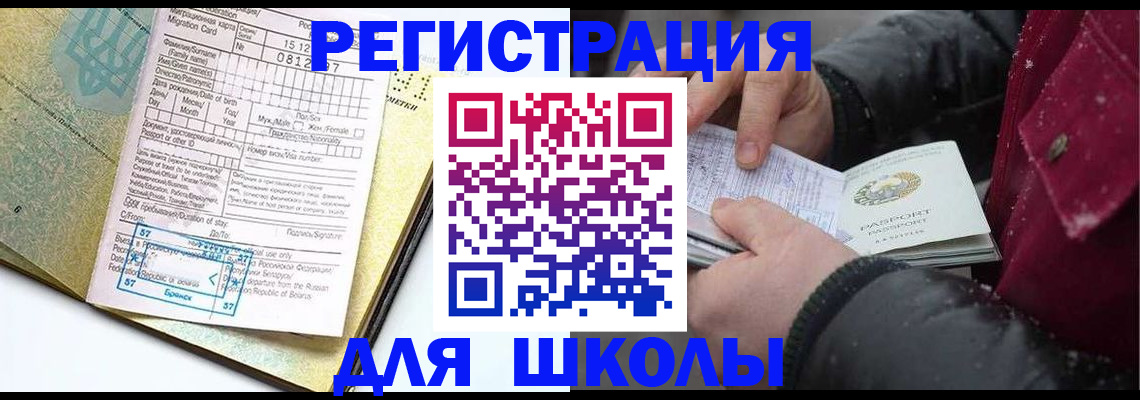 прописка от собственника в Алуште