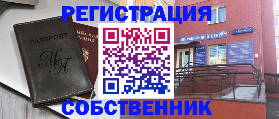 временная регистрация гарантия в Алуште