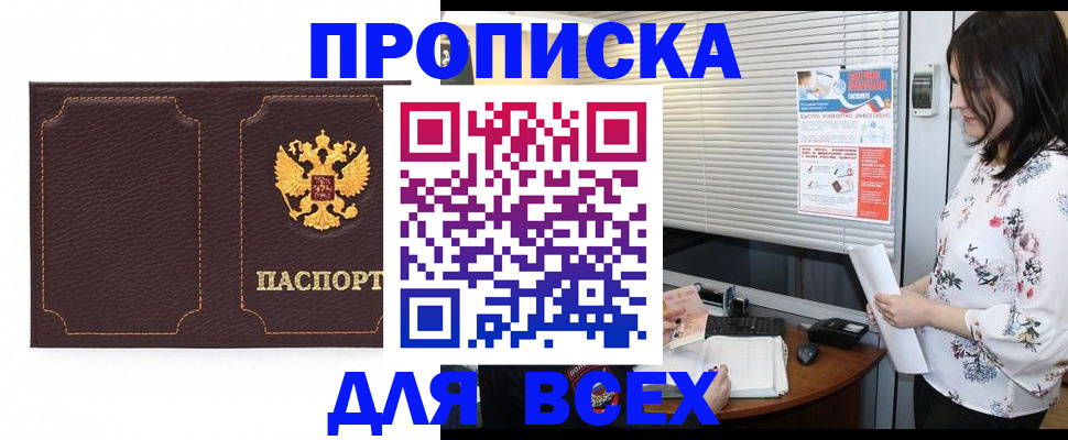временная регистрация собственник в Алуште