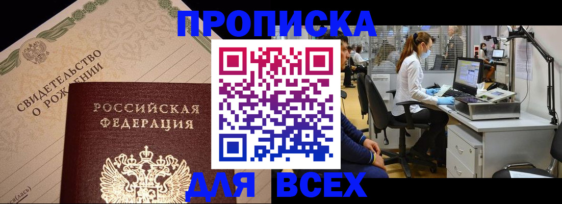 регистрация в Алуште