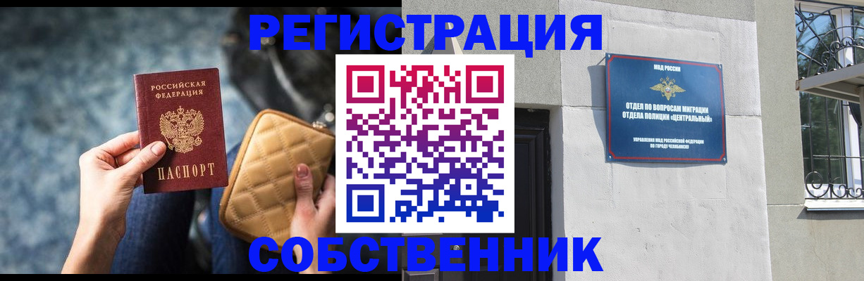 регистрация в Алуште